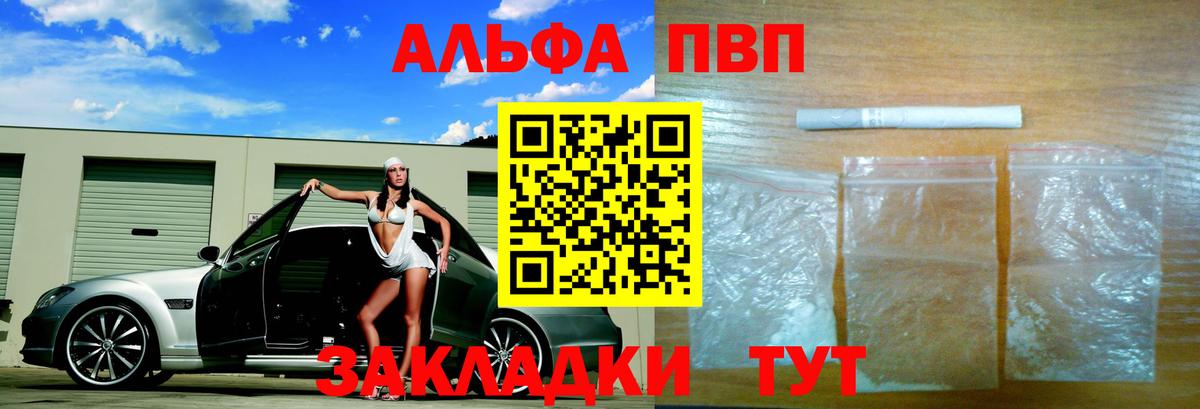 A PVP VHQ Ессентуки