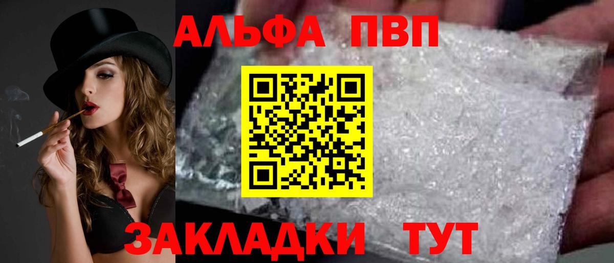 А ПВП СК КРИС  где можно купить   Альфа ПВП  Alpha PVP СК КРИС  Ессентуки  A-PVP Соль 