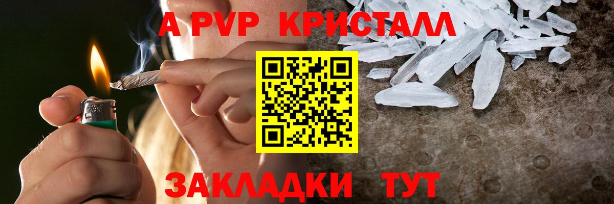 A PVP СК КРИС  А ПВП крисы CK  Alfa_PVP СК  Вход с VPN  Ессентуки 