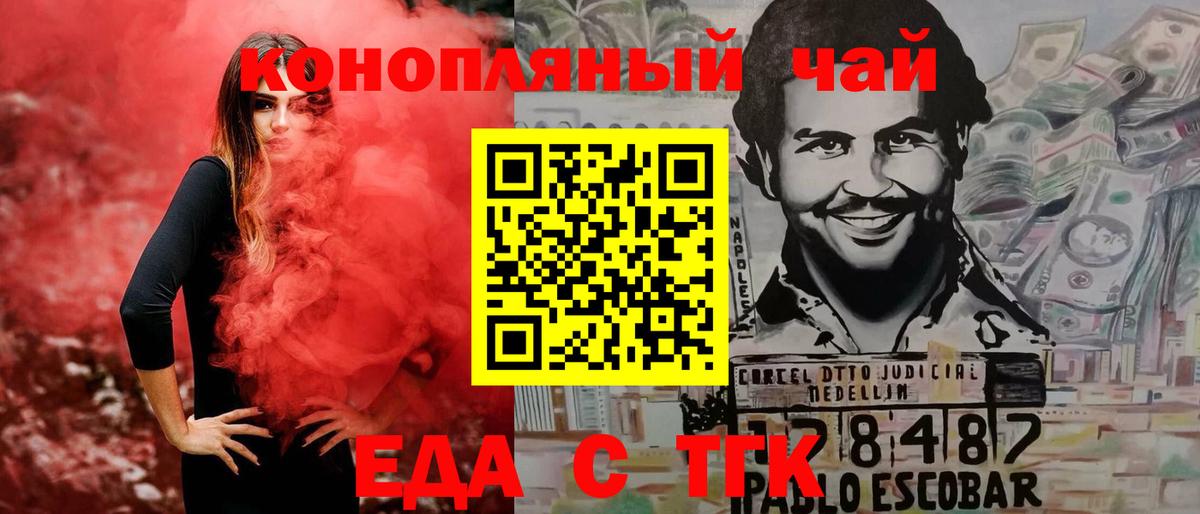 Cannafood марихуана  Ессентуки 