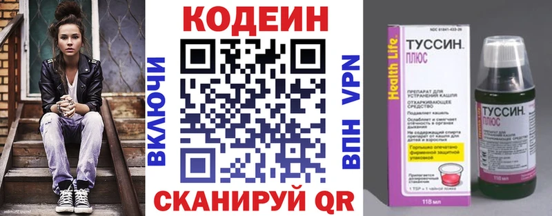 Codein Purple Drank  магазин продажи   Ессентуки 