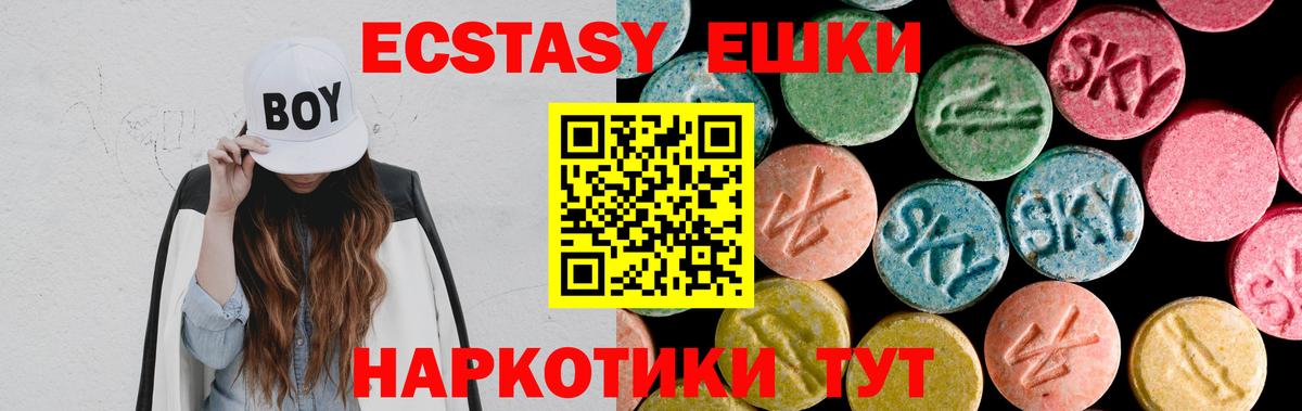 Ecstasy DUBAI Ессентуки