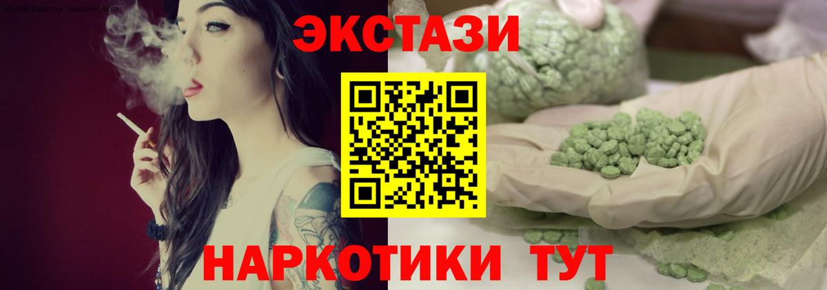 Ecstasy Philipp Plein  Вход с VPN  Экстази  сколько стоит  Ессентуки 