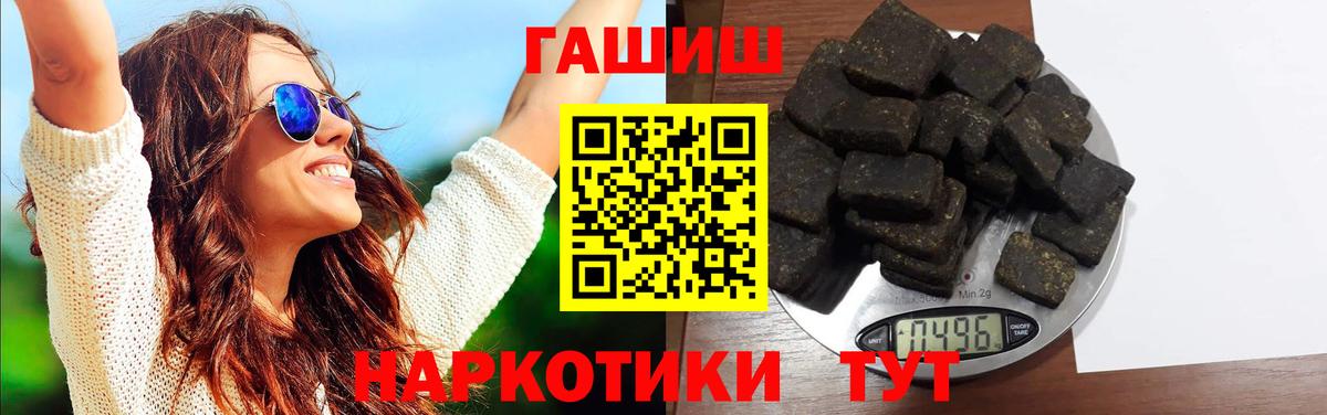 ГАШИШ гашик Ессентуки
