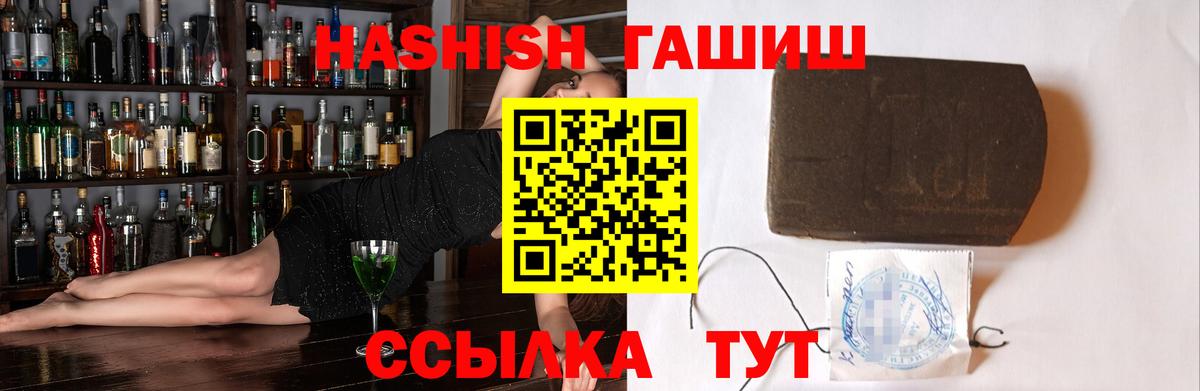 Гашиш гашик  Вход с VPN  Ессентуки 