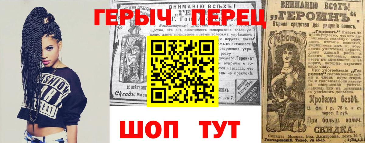 ГЕРОИН  Ессентуки  ГЕРОИН VHQ 