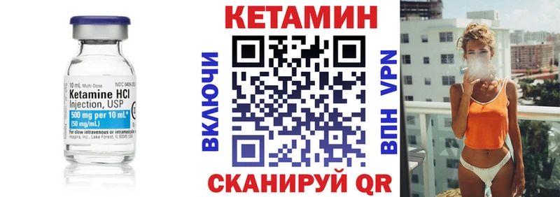 Кетамин VHQ  Ессентуки 