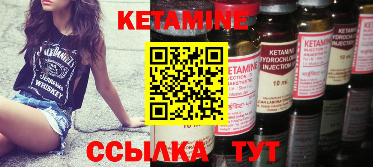 Кетамин ketamine  КЕТАМИН VHQ  Ессентуки  Вход с VPN 