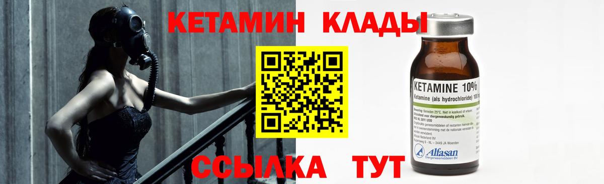 КЕТАМИН VHQ  КЕТАМИН VHQ  Ессентуки 