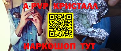 ALPHA-PVP Балаково