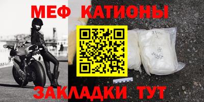 мефедрон Волгодонск