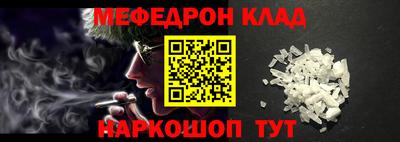 мефедрон Волгодонск