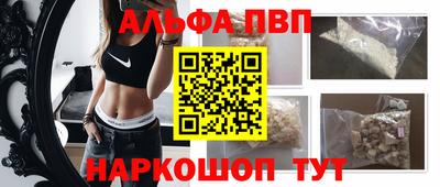 ALPHA-PVP Балаково