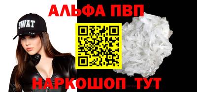 ALPHA-PVP Балаково