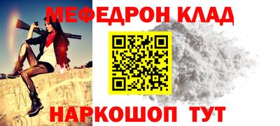 мефедрон Волгодонск