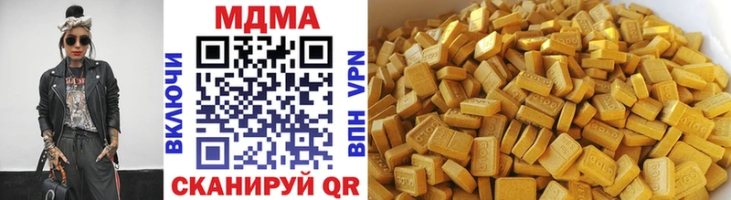 MDMA кристаллы Ессентуки