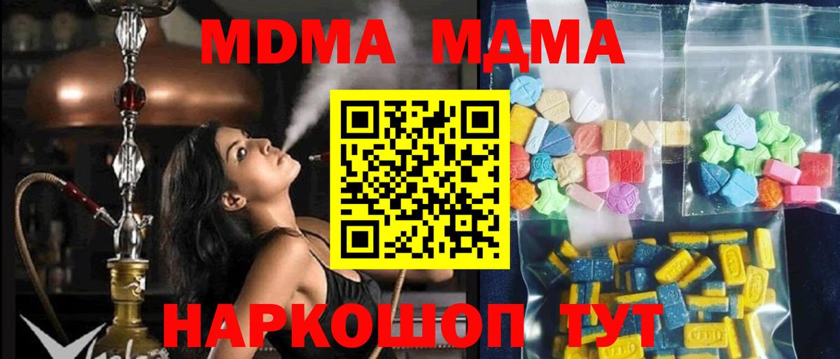 MDMA crystal  Вход с VPN  Ессентуки  МДМА crystal 