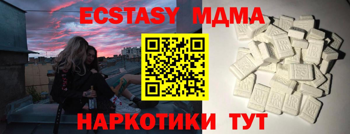 МДМА Molly  Ессентуки 