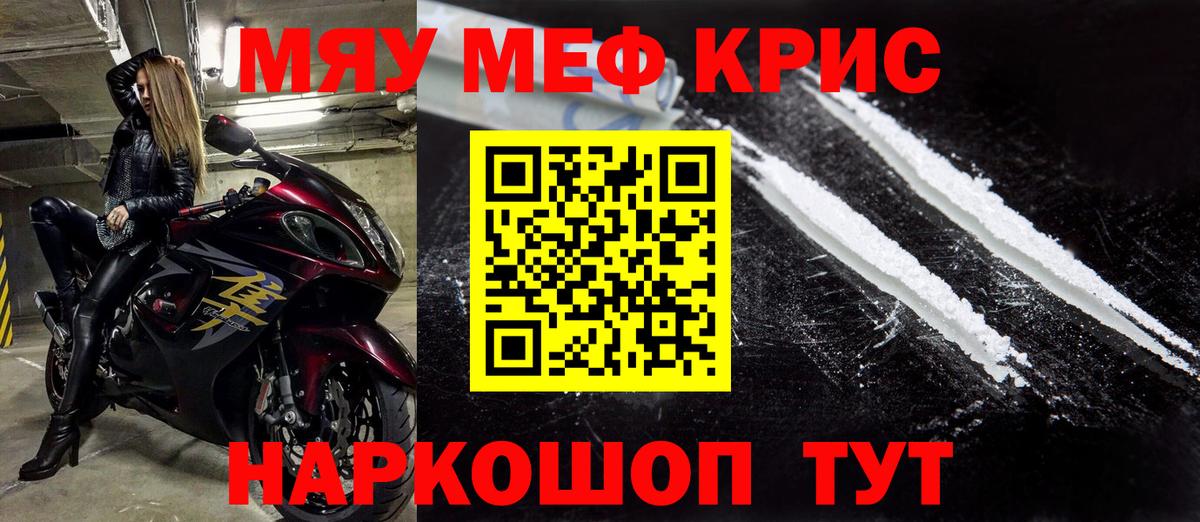Мефедрон  Ессентуки