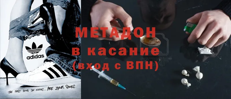 Метадон methadone  mega маркетплейс  Ессентуки 