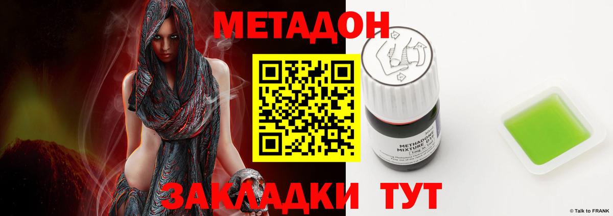 МЕТАДОН VHQ  Вход с VPN  Ессентуки  маркетплейс наркотические препараты  МЕТАДОН кристалл 