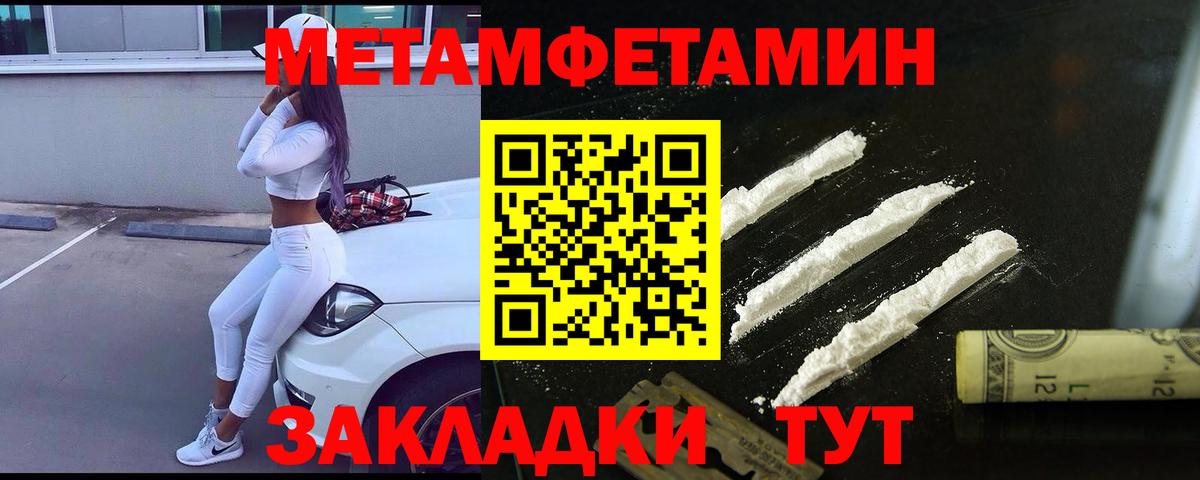 МЕТАМФЕТАМИН Methamphetamine Ессентуки
