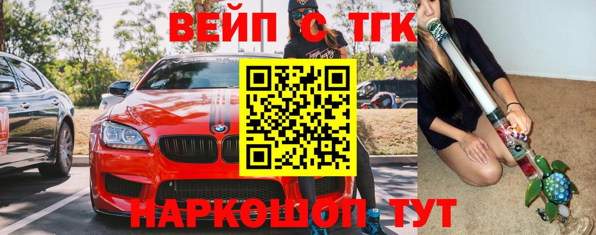 ТГК Wax Ессентуки