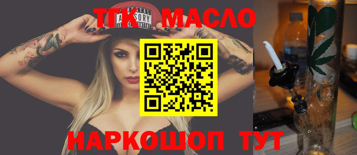 Ессентуки  ТГК Wax  ТГК вейп с тгк  Вход с VPN 
